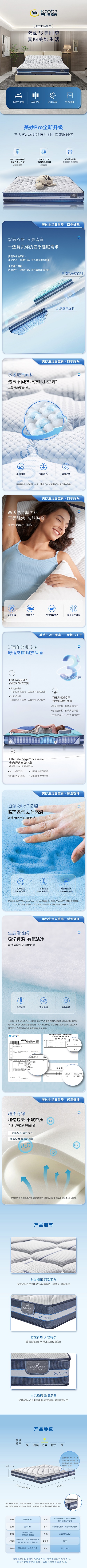 美妙pro詳情頁(yè).jpg