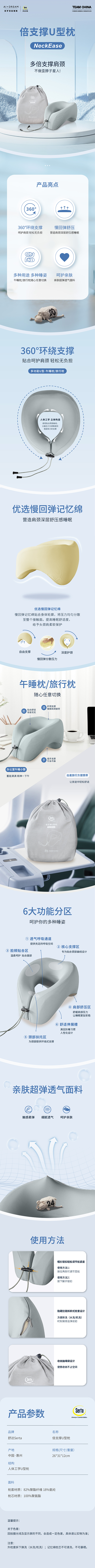 倍支撐U型枕.jpg
